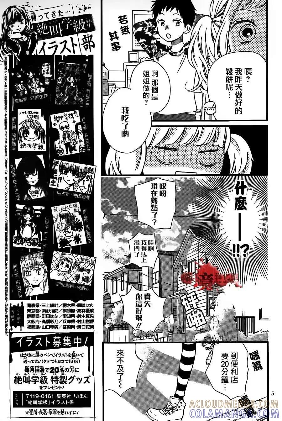 第16回-绝叫学级转生-石川惠美（第5张）