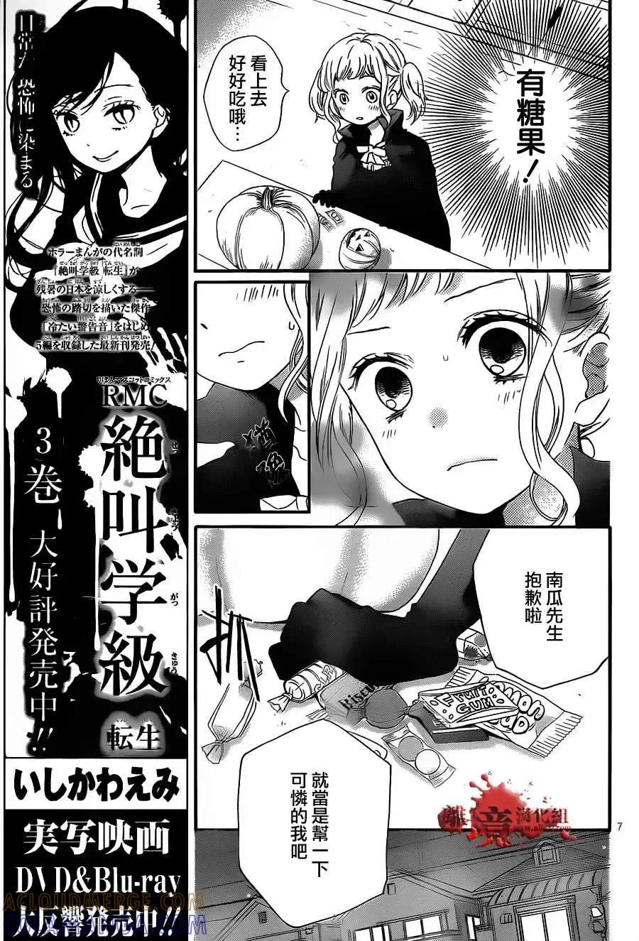 第16回-绝叫学级转生-石川惠美（第7张）