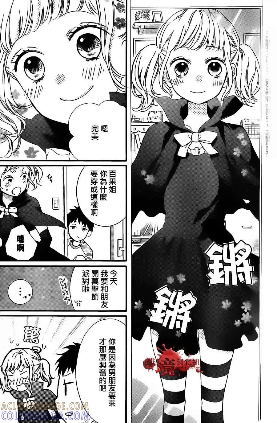 第16回-绝叫学级转生-石川惠美（第3张）