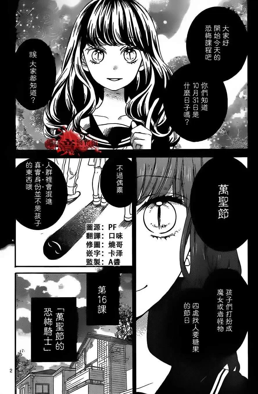 第16回-绝叫学级转生-石川惠美（第2张）