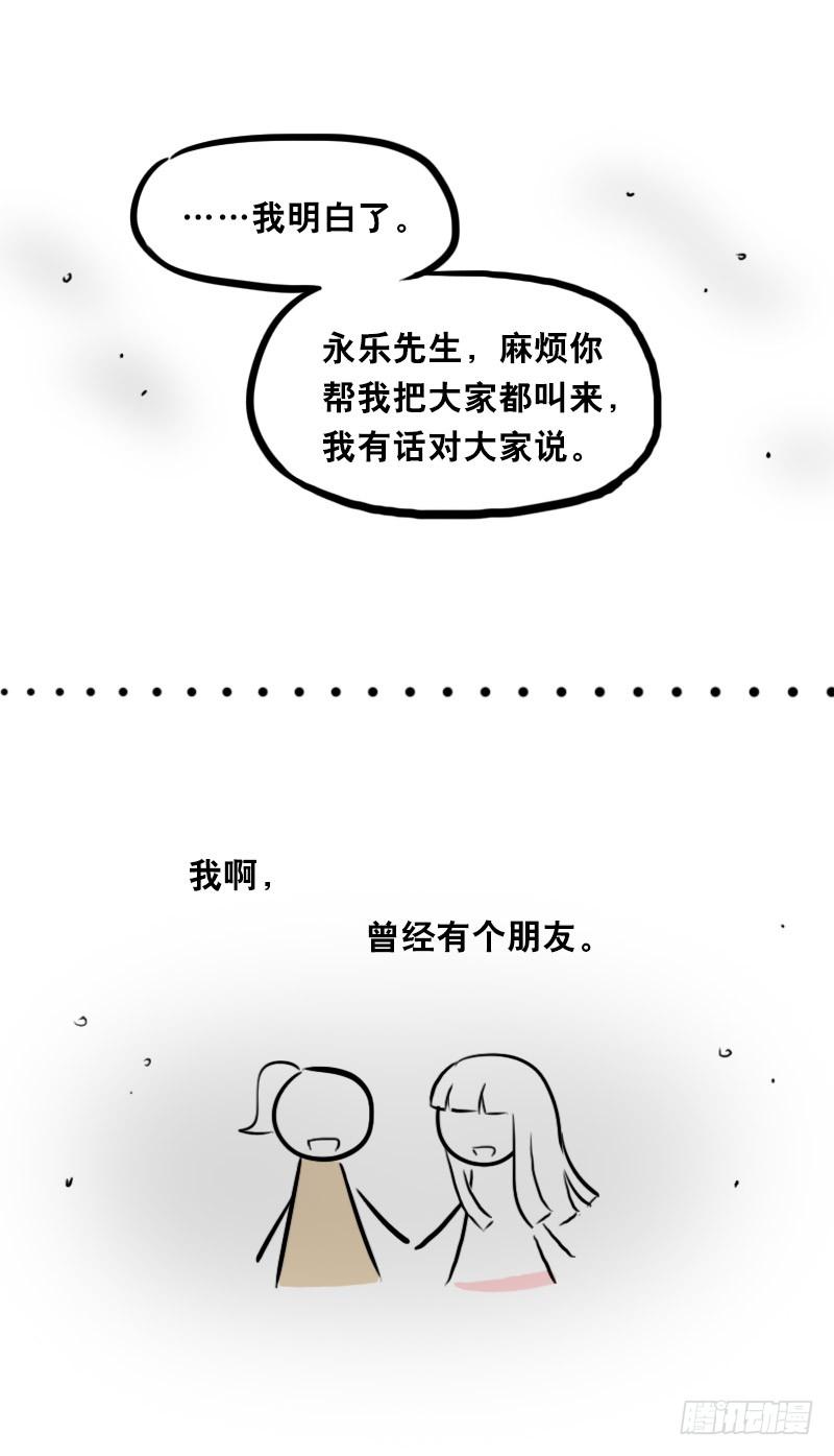 313圣女-小绿和小蓝-Ocarina（第70张）