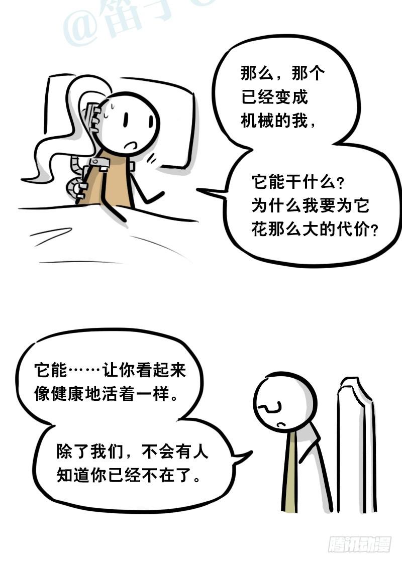 313圣女-小绿和小蓝-Ocarina（第67张）
