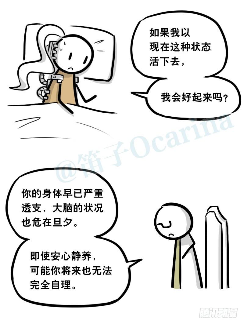 313圣女-小绿和小蓝-Ocarina（第69张）
