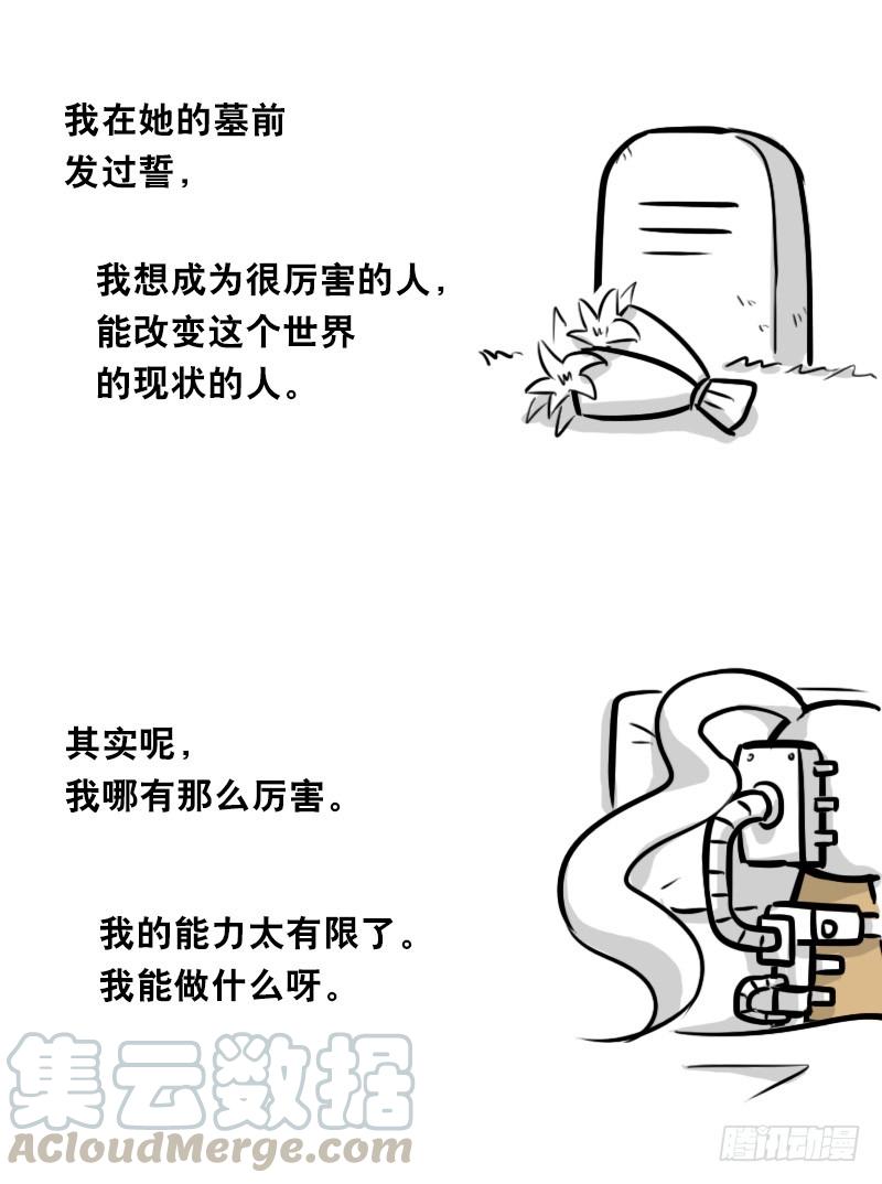 313圣女-小绿和小蓝-Ocarina（第71张）