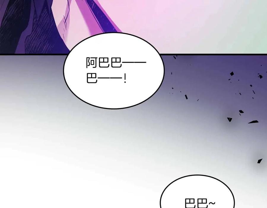 第121话存亡之战-与神一同升级-Ohyeon+B. Ain（第16张）