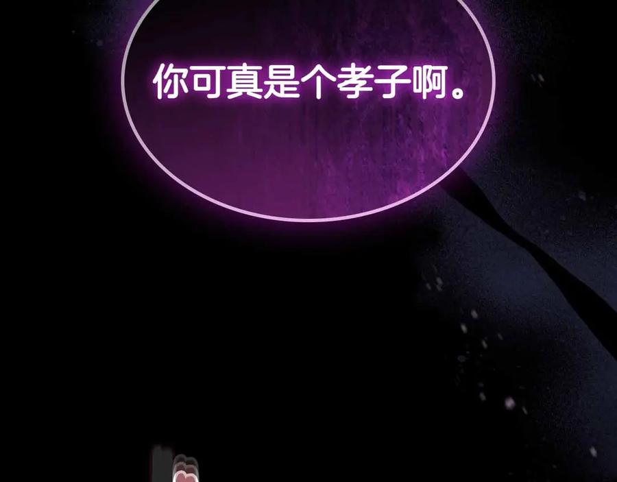 第121话存亡之战-与神一同升级-Ohyeon+B. Ain（第10张）