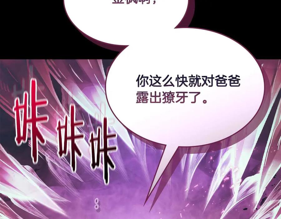 第121话存亡之战-与神一同升级-Ohyeon+B. Ain（第7张）