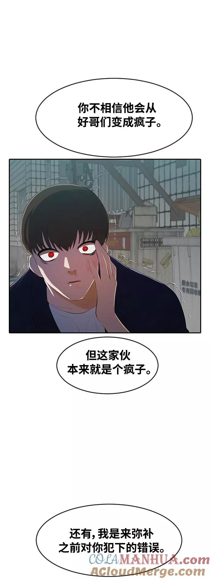 [第215话]P.R.R.W-匿名女孩-Eun hyuk（第13张）