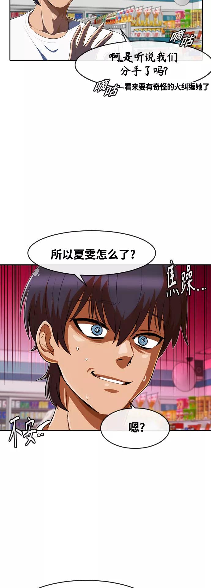 [第216话]决心-匿名女孩-Eun hyuk（第6张）