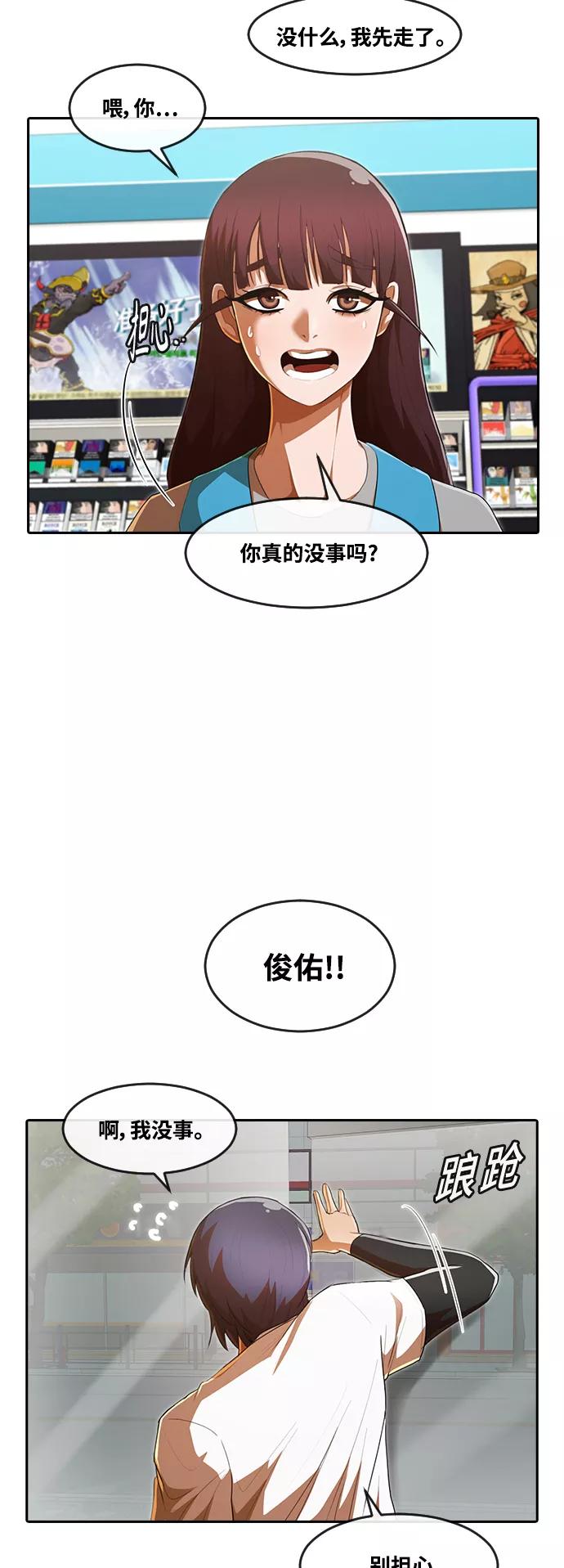 [第216话]决心-匿名女孩-Eun hyuk（第9张）