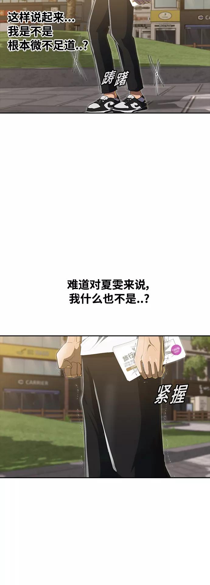 [第216话]决心-匿名女孩-Eun hyuk（第14张）