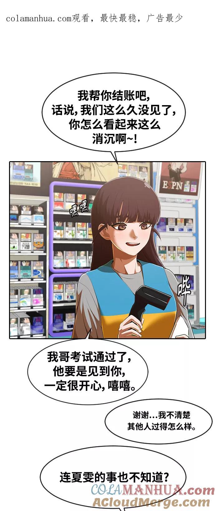 [第216话]决心-匿名女孩-Eun hyuk（第1张）