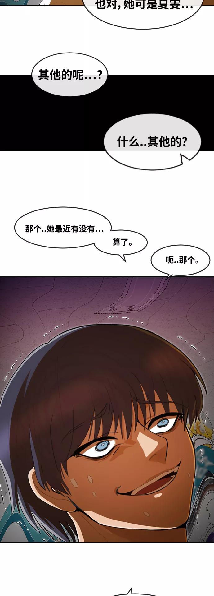 [第216话]决心-匿名女孩-Eun hyuk（第8张）