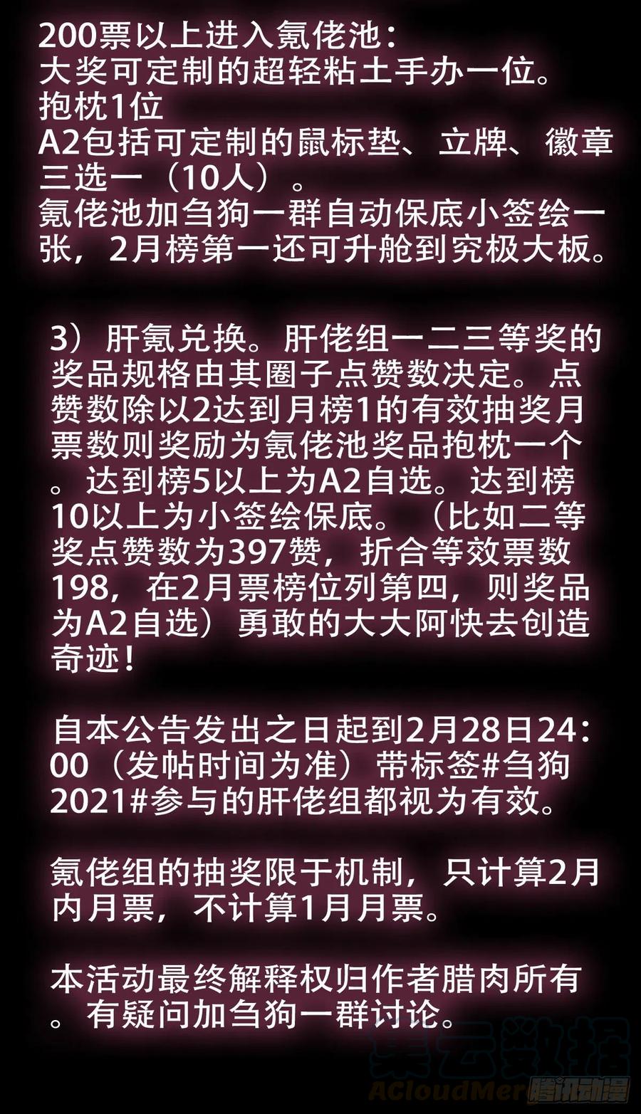 贰伍拾、是你？-刍狗-永宵文化·腊肉（第13张）