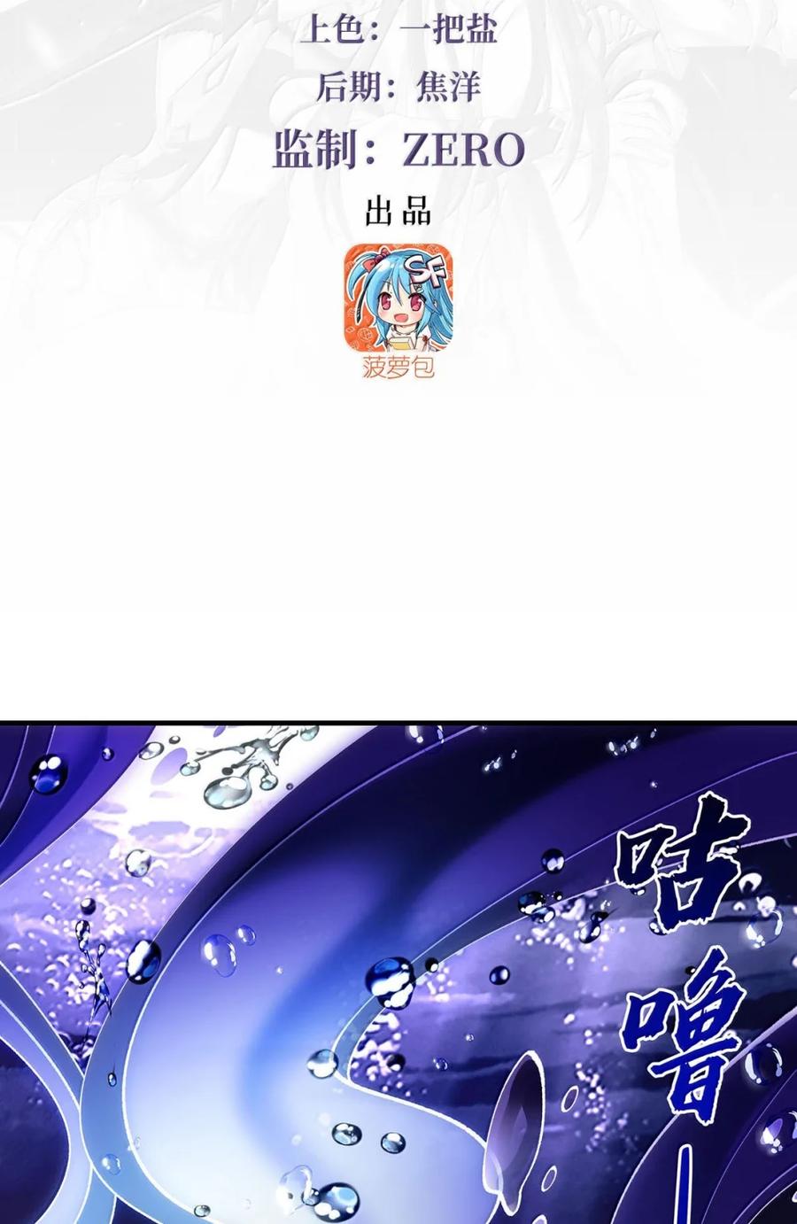 315唇上的触感-我的女徒弟们都是未来诸天大佬-SF轻小说（第3张）
