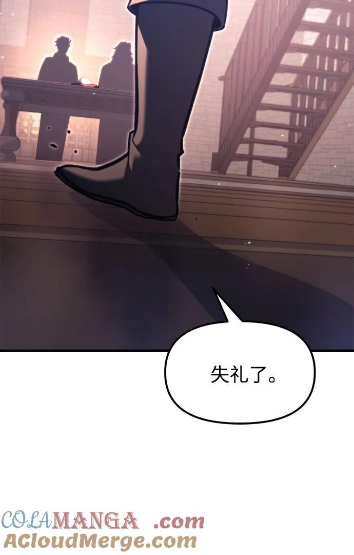 第39话-灭门家族的重生者-Yang Pyung/Painkiller,Saint Nine（第34张）