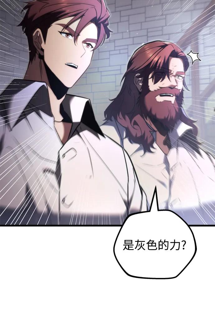 第39话-灭门家族的重生者-Yang Pyung/Painkiller,Saint Nine（第38张）