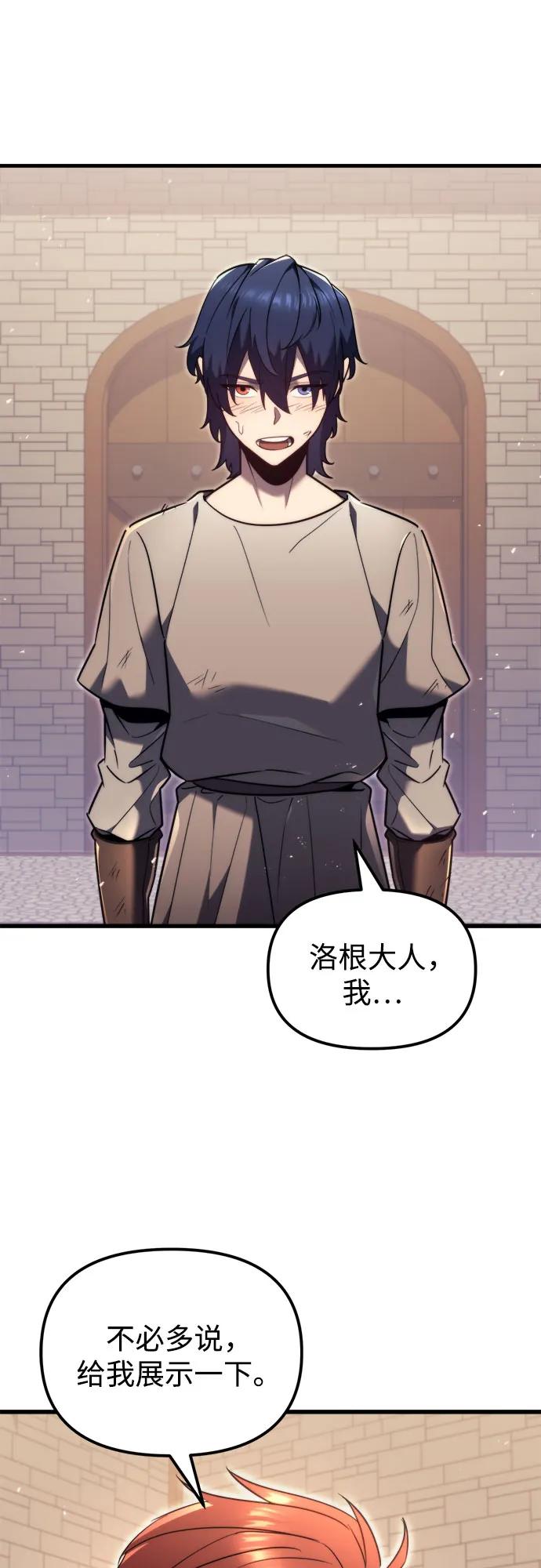 第39话-灭门家族的重生者-Yang Pyung/Painkiller,Saint Nine（第35张）