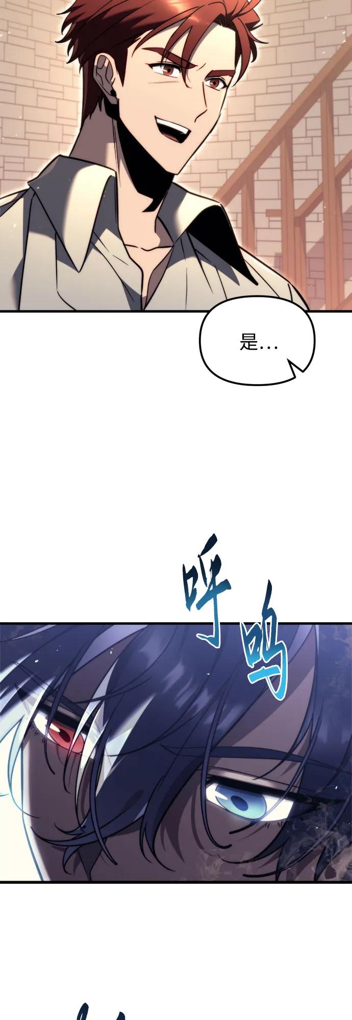 第39话-灭门家族的重生者-Yang Pyung/Painkiller,Saint Nine（第36张）
