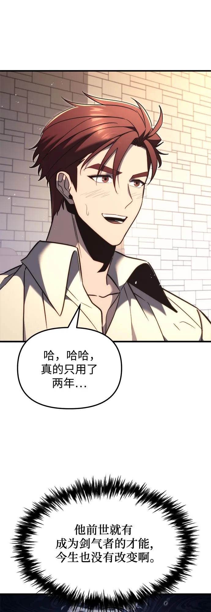 第39话-灭门家族的重生者-Yang Pyung/Painkiller,Saint Nine（第39张）