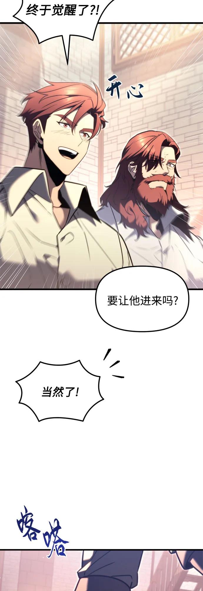 第39话-灭门家族的重生者-Yang Pyung/Painkiller,Saint Nine（第33张）