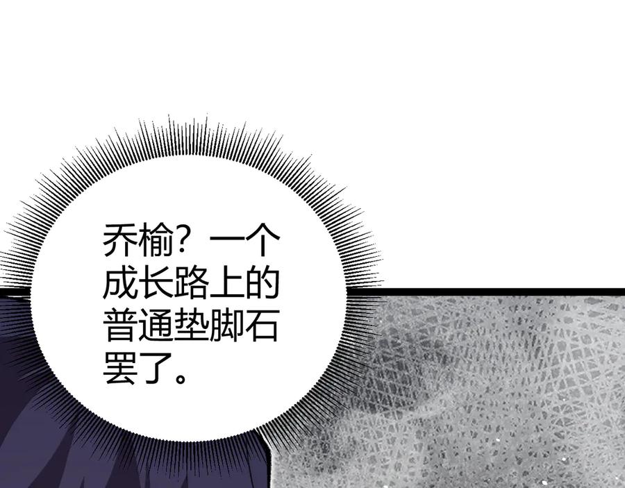 第88话全面崩溃-力量点满？我可是亡灵法师啊！-17K小说网+吃掉小杏仁（原著）+黑鸟社（制作）（第18张）