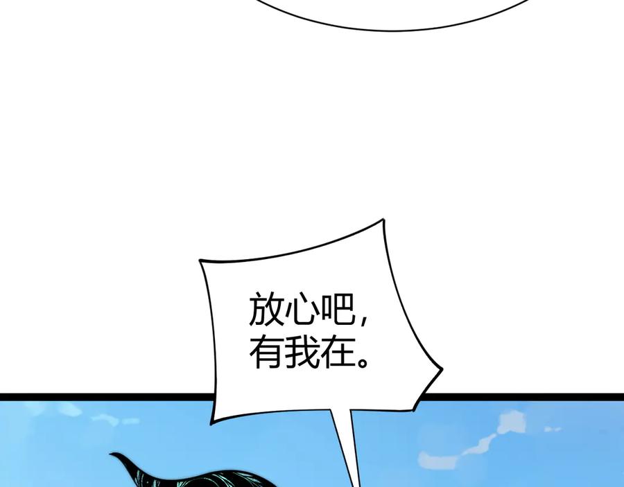 第88话全面崩溃-力量点满？我可是亡灵法师啊！-17K小说网+吃掉小杏仁（原著）+黑鸟社（制作）（第3张）