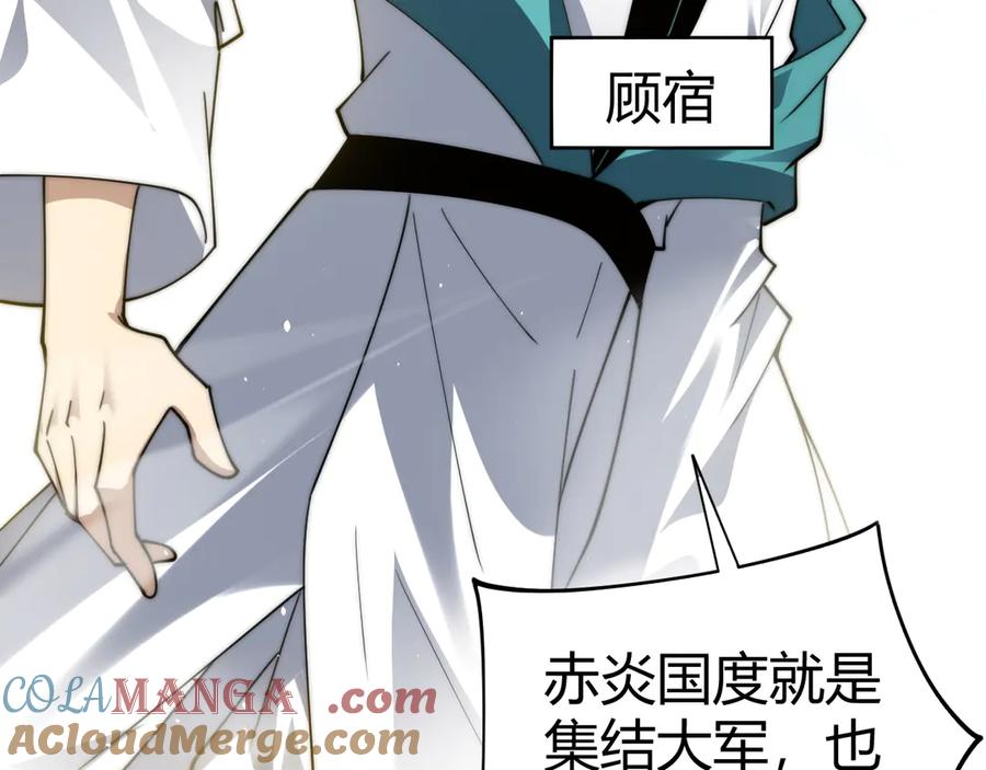 第88话全面崩溃-力量点满？我可是亡灵法师啊！-17K小说网+吃掉小杏仁（原著）+黑鸟社（制作）（第5张）
