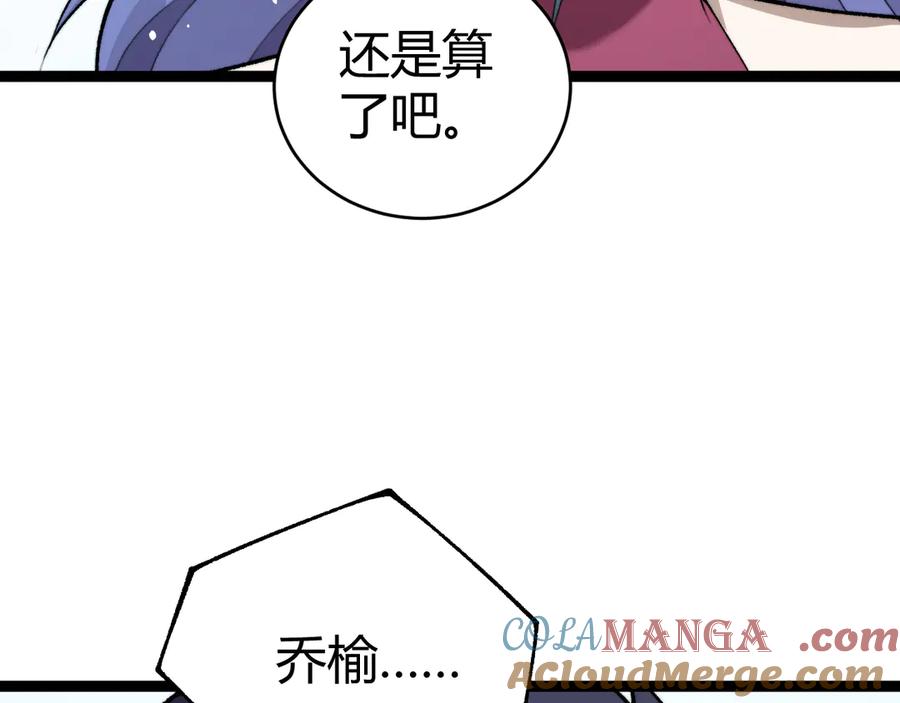 第88话全面崩溃-力量点满？我可是亡灵法师啊！-17K小说网+吃掉小杏仁（原著）+黑鸟社（制作）（第13张）