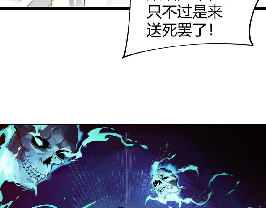 第88话全面崩溃-力量点满？我可是亡灵法师啊！-17K小说网+吃掉小杏仁（原著）+黑鸟社（制作）（第6张）