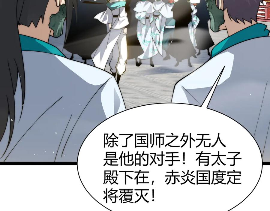 第88话全面崩溃-力量点满？我可是亡灵法师啊！-17K小说网+吃掉小杏仁（原著）+黑鸟社（制作）（第2张）
