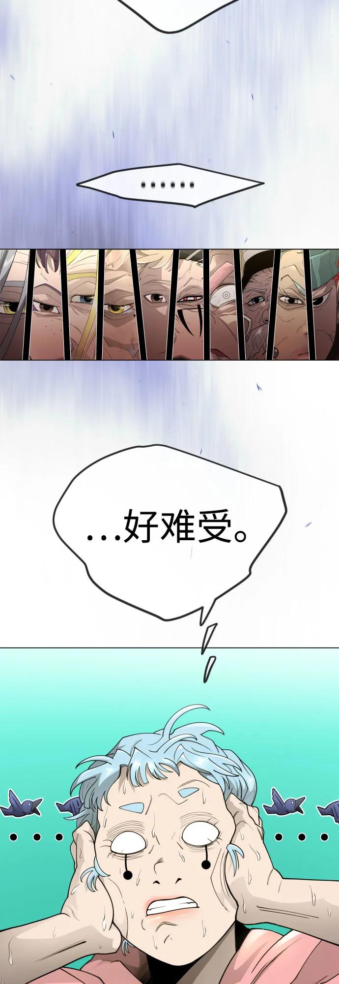 [第二季]第97话-超人的时代-Supp（第24张）