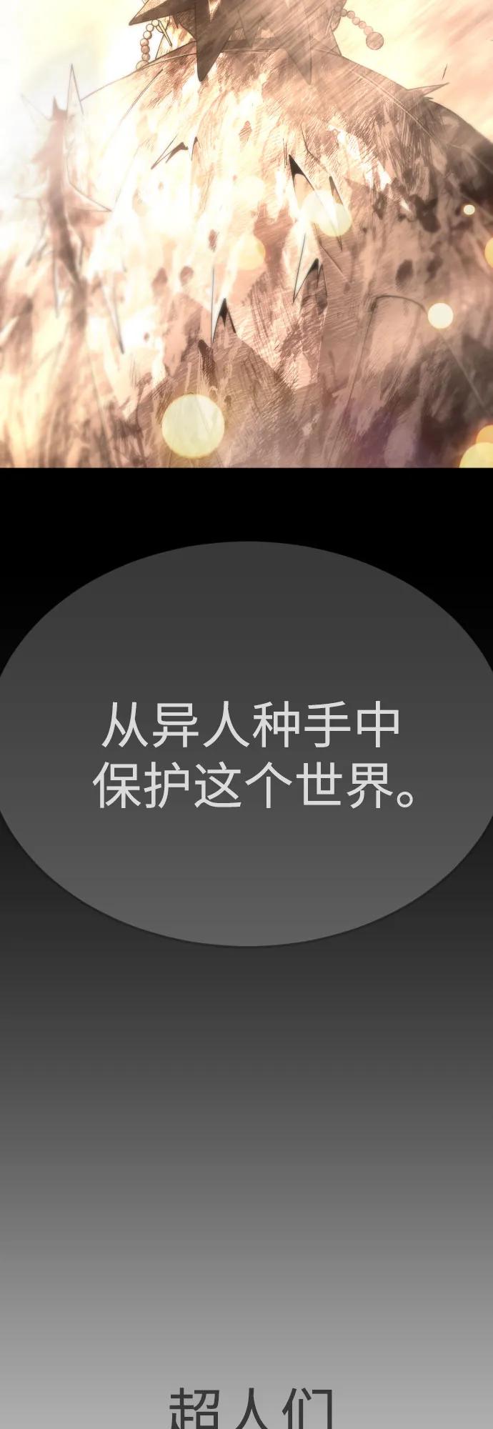 [第二季]第97话-超人的时代-Supp（第50张）