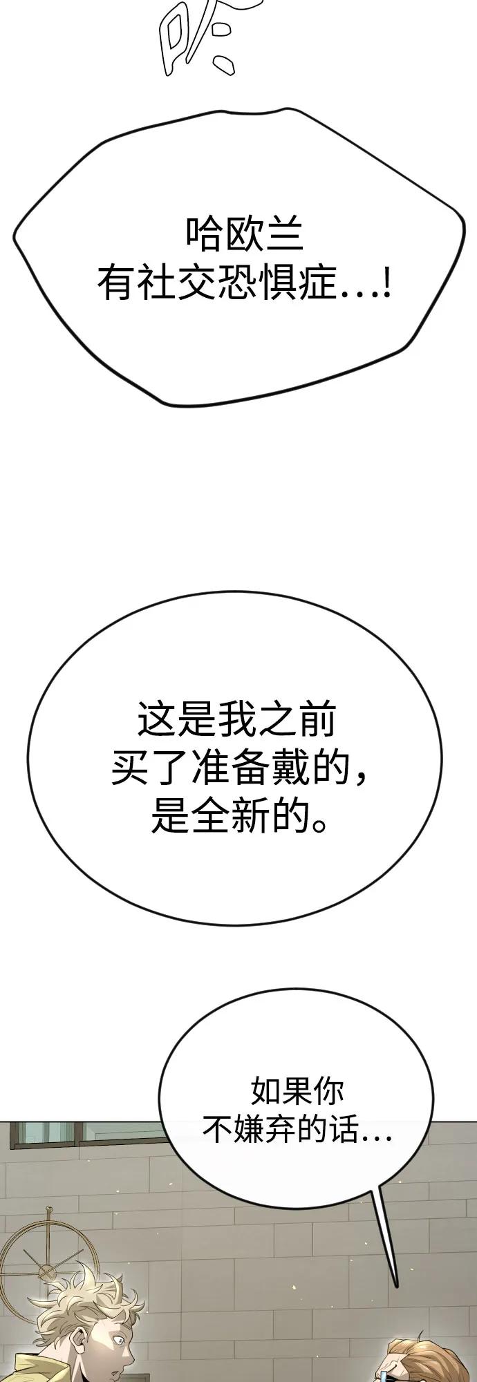 [第二季]第97话-超人的时代-Supp（第39张）