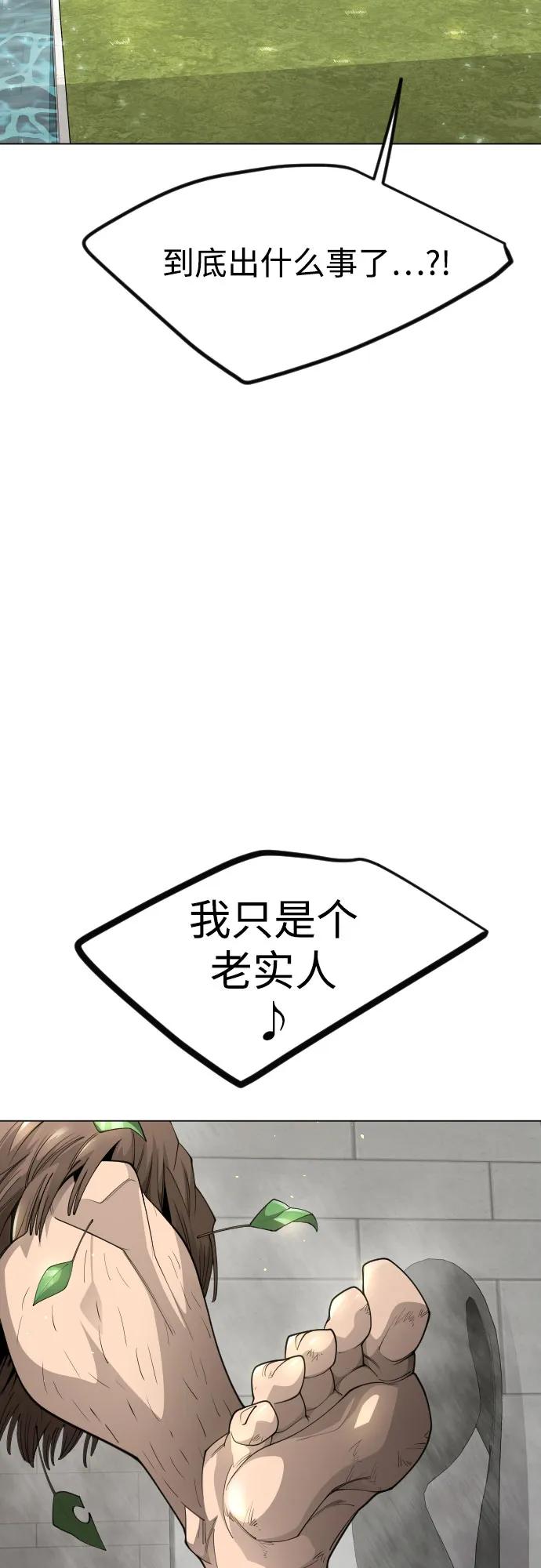 [第二季]第97话-超人的时代-Supp（第35张）