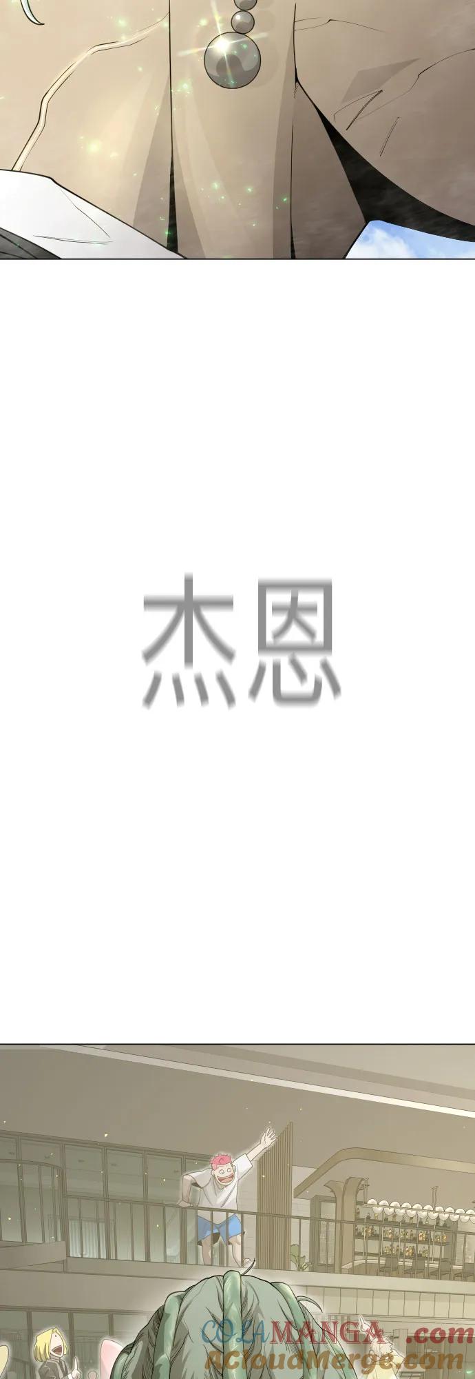 [第二季]第97话-超人的时代-Supp（第45张）