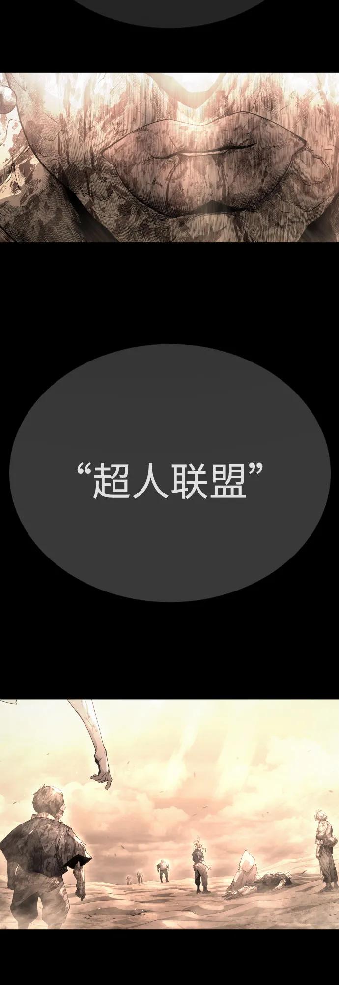 [第二季]第97话-超人的时代-Supp（第47张）