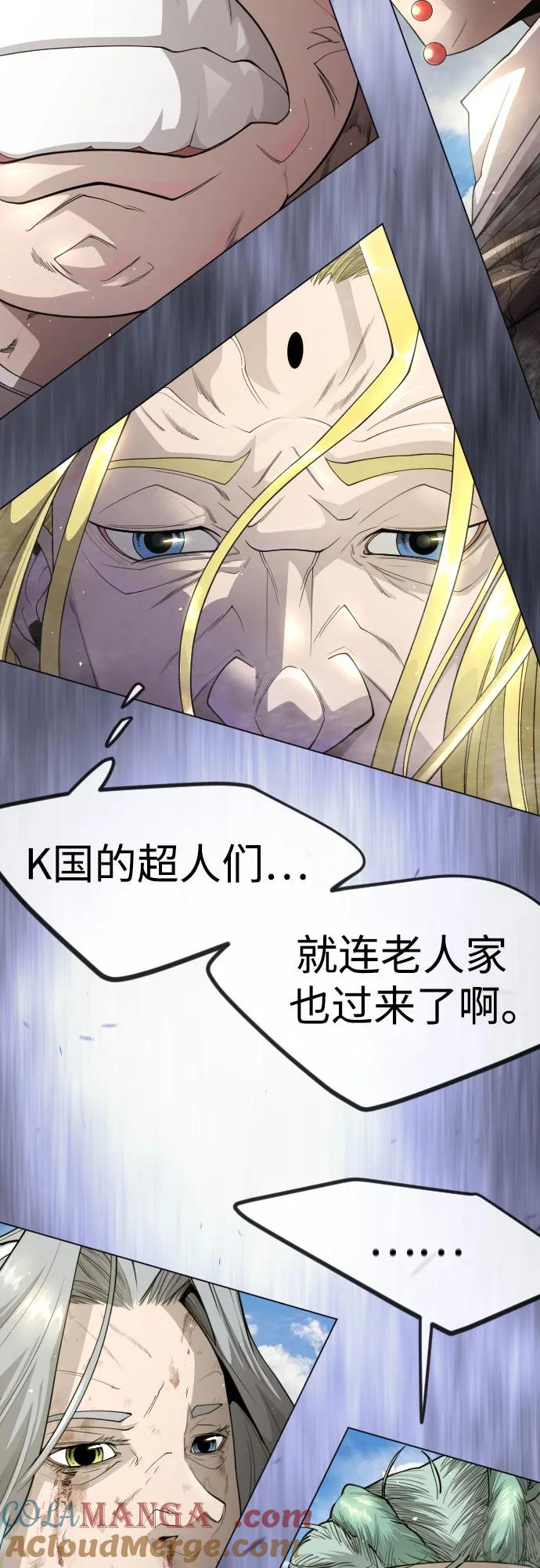 [第二季]第97话-超人的时代-Supp（第21张）