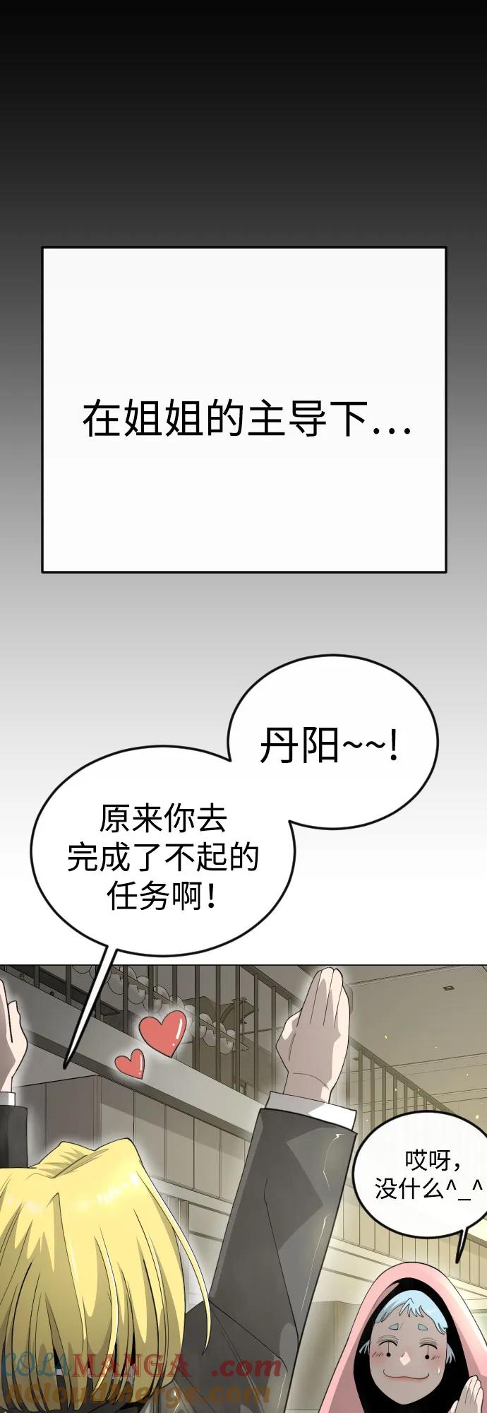 [第二季]第97话-超人的时代-Supp（第29张）