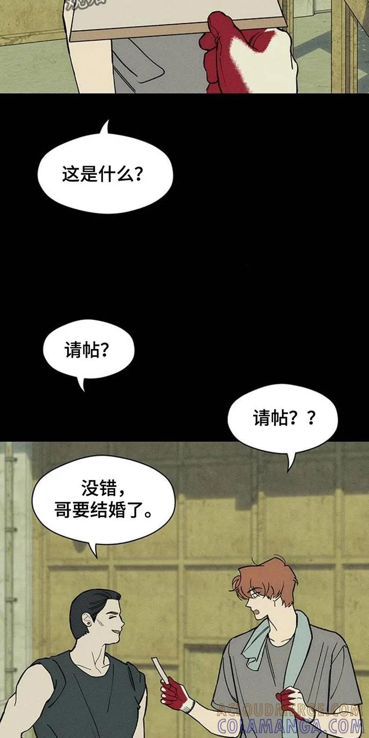 第181章：你才是不要抛弃我-枯萎的花伤心的泪-joojaekyungsbf（第10张）