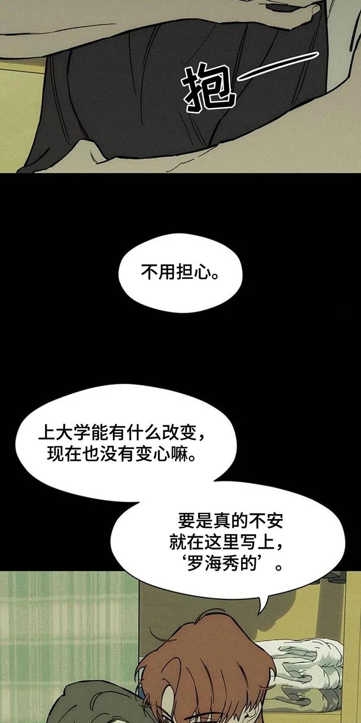 第181章：你才是不要抛弃我-枯萎的花伤心的泪-joojaekyungsbf（第6张）