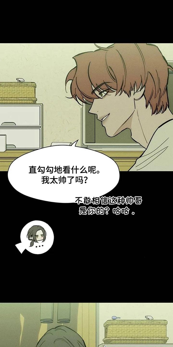 第181章：你才是不要抛弃我-枯萎的花伤心的泪-joojaekyungsbf（第2张）