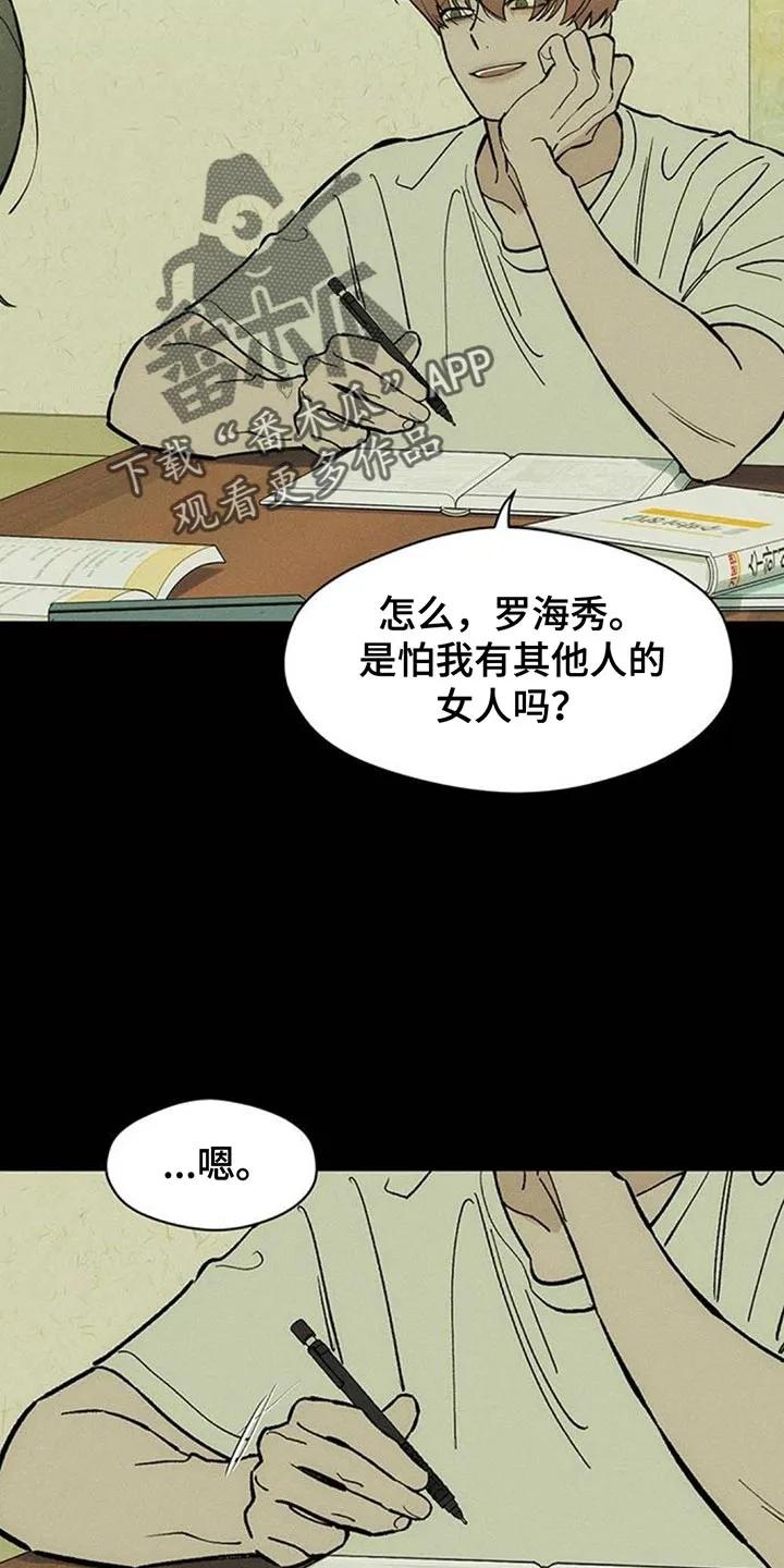 第181章：你才是不要抛弃我-枯萎的花伤心的泪-joojaekyungsbf（第4张）