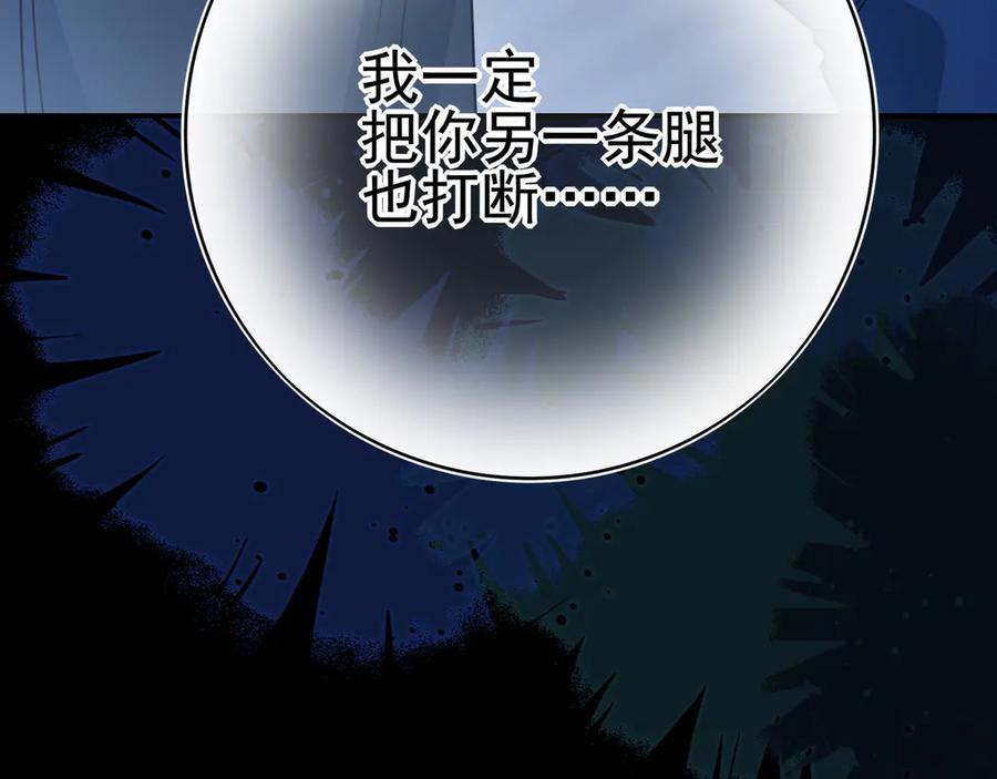 31装出来骗你的-他的星星-在下一亭/月野秋洋（第24张）