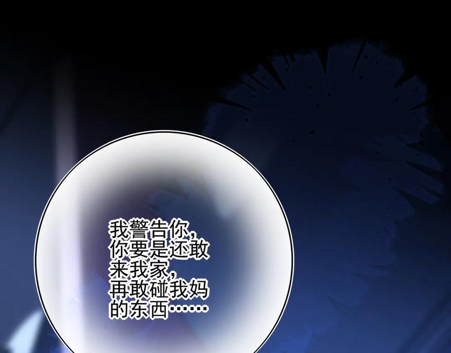 31装出来骗你的-他的星星-在下一亭/月野秋洋（第20张）