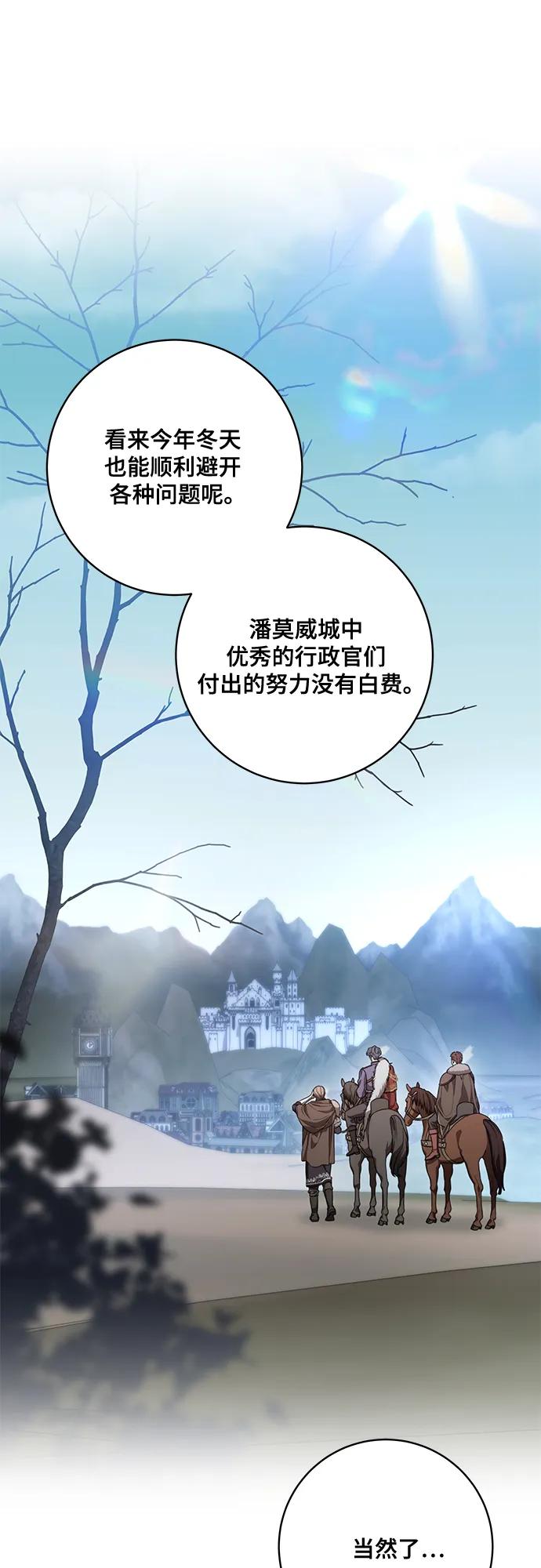 [第85话]我怎么可能希望他喜欢其他人呢-代价是你们的一切-studio neulbom/Gones,Haco（第1张）