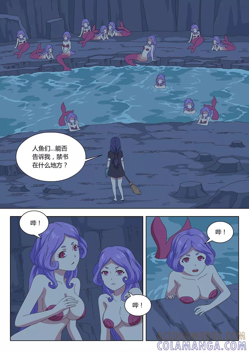 第32话疑云6-魔女囚笼-有妖气（第7张）