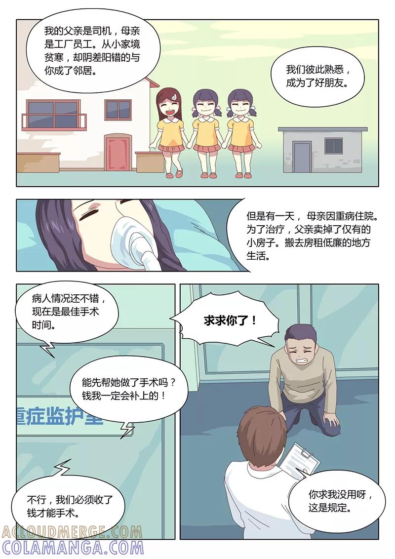 第34话疑云8-魔女囚笼-有妖气（第4张）