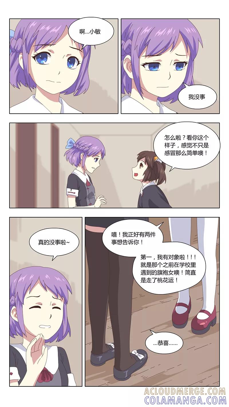 第35话疑云9-魔女囚笼-有妖气（第2张）