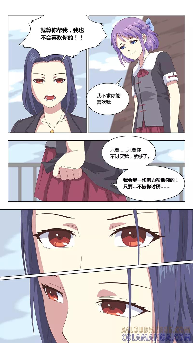 第35话疑云9-魔女囚笼-有妖气（第6张）